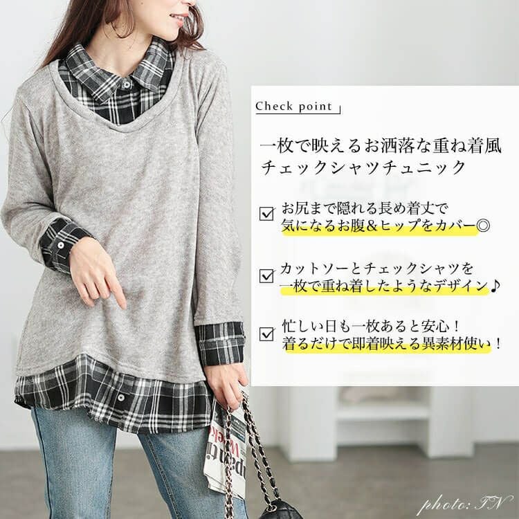 大きいサイズ レディース チェックシャツフェイクレイヤードプル