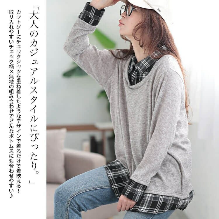 大きいサイズ レディース チェックシャツフェイクレイヤードプルオーバー　cast-5548019