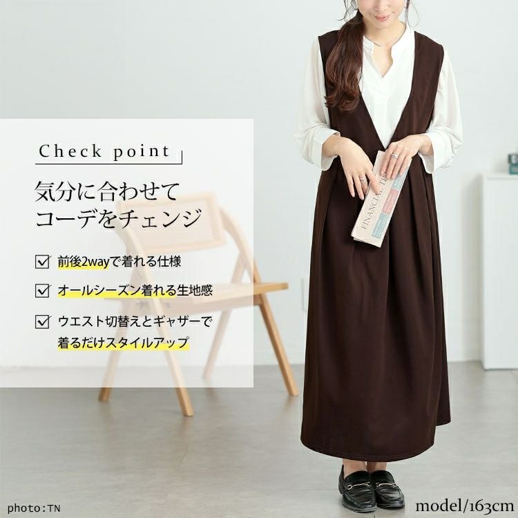 大きいサイズ レディース 前後2wayタックジャンパースカート　fem-546