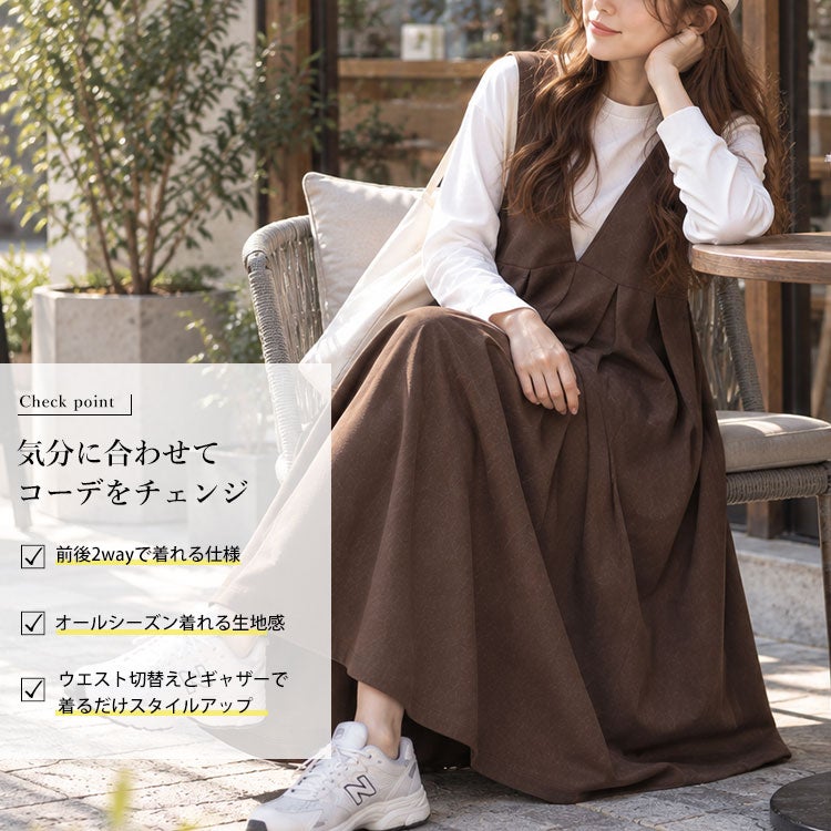 大きいサイズ レディース 前後2wayタックジャンパースカート　fem-546