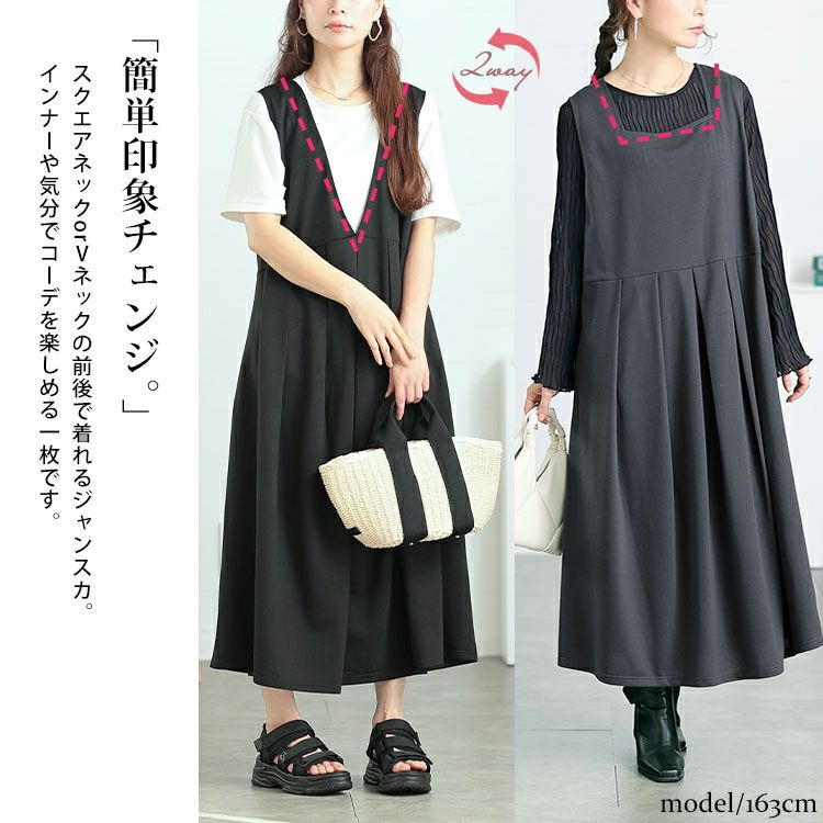 大きいサイズ レディース 前後2wayタックジャンパースカート　fem-546