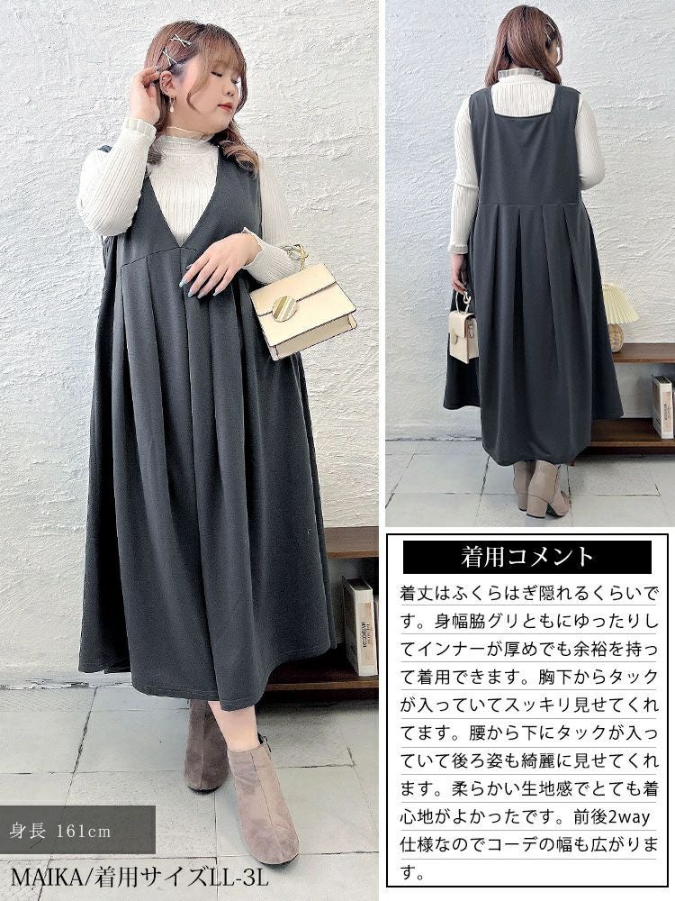 大きいサイズ レディース 前後2wayタックジャンパースカート　fem-546