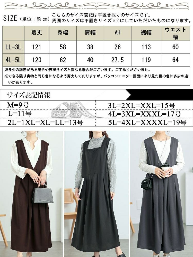 大きいサイズ レディース 前後2wayタックジャンパースカート　fem-546