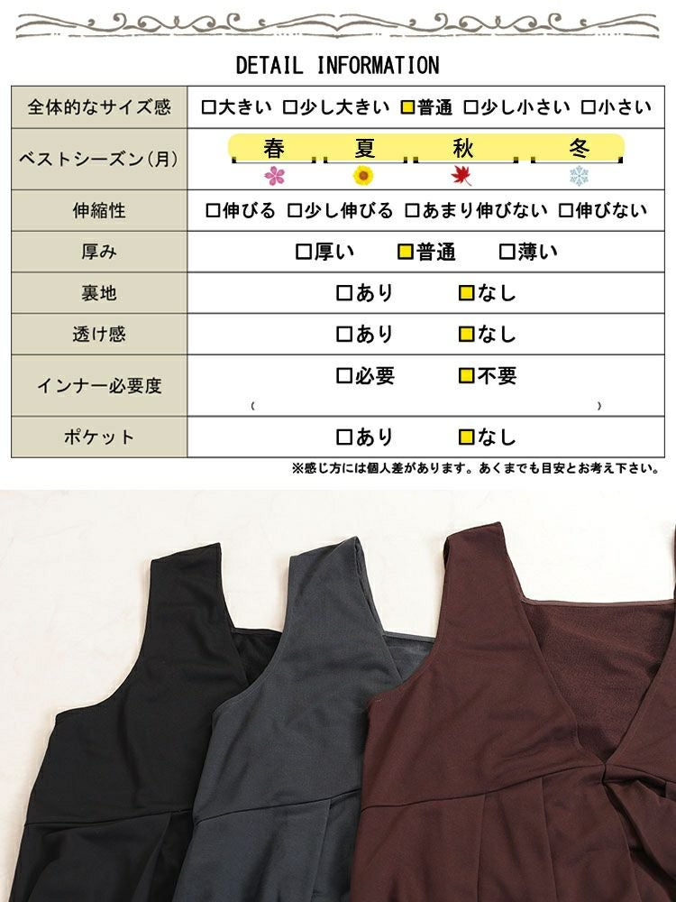 大きいサイズ レディース 前後2wayタックジャンパースカート fem-546
