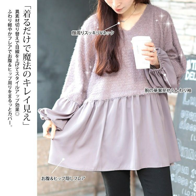 大きいサイズ レディース ヴィラーゴスリーブ異素材チュニック　fem-547