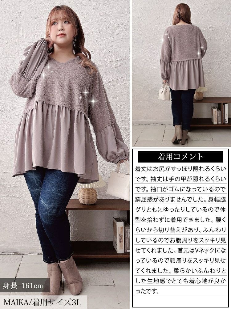 大きいサイズ レディース ヴィラーゴスリーブ異素材チュニック　fem-547
