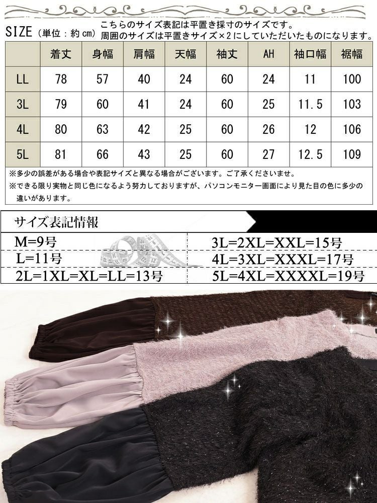 大きいサイズ レディース ヴィラーゴスリーブ異素材チュニック　fem-547