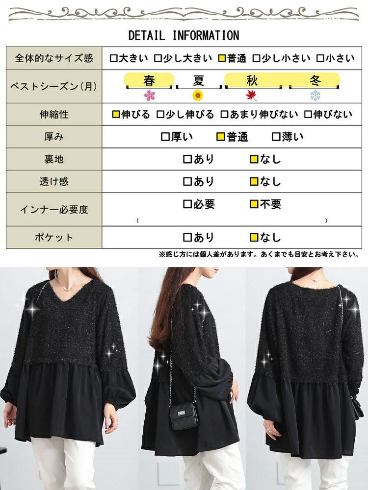 大きいサイズ レディース ヴィラーゴスリーブ異素材チュニック　fem-547