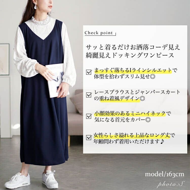 イベントセール】 大きいサイズ レディース レースブラウスドッキング