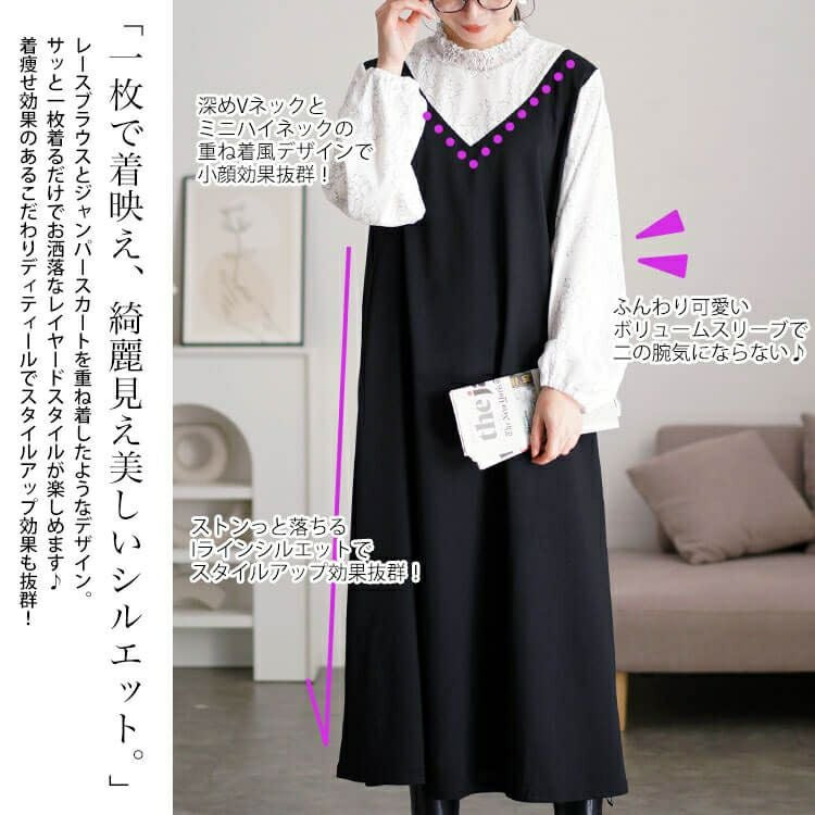 大きいサイズ レディース レースブラウスドッキングワンピース　fem-544