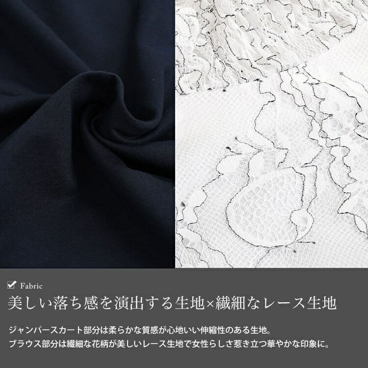 大きいサイズ レディース レースブラウスドッキングワンピース　fem-544