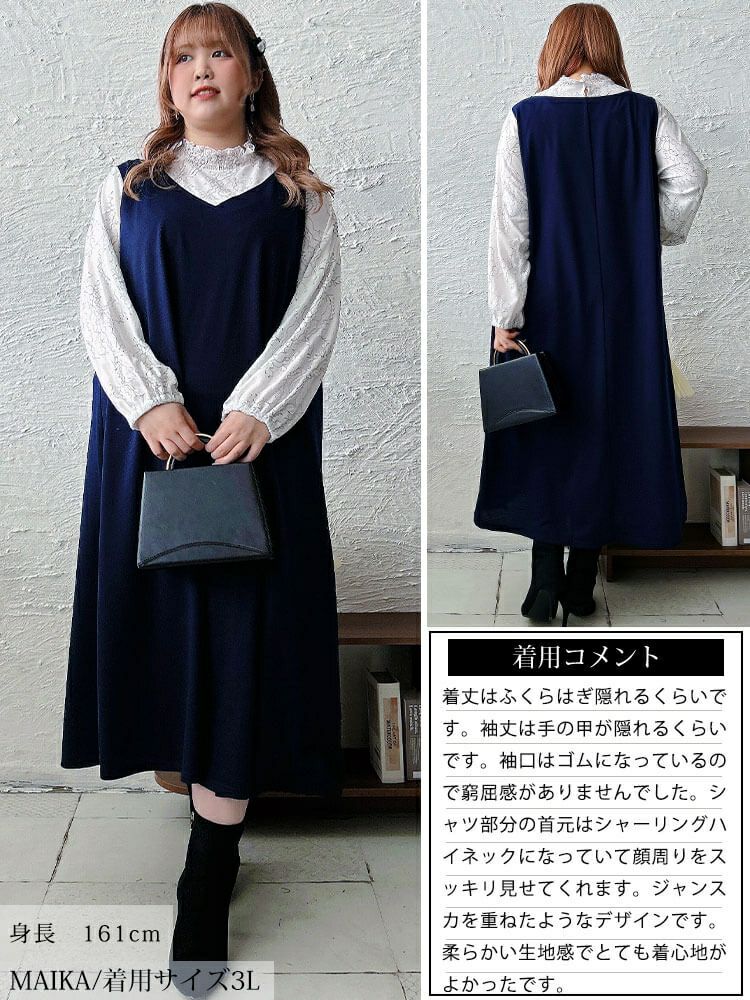 大きいサイズ レディース レースブラウスドッキングワンピース　fem-544