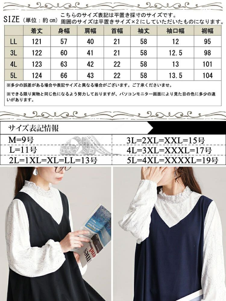イベントセール】 大きいサイズ レディース レースブラウスドッキング