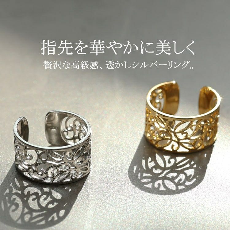 大きいサイズ レディース 透かしデザインシルバーリング　okfrn-419 【メール便可】