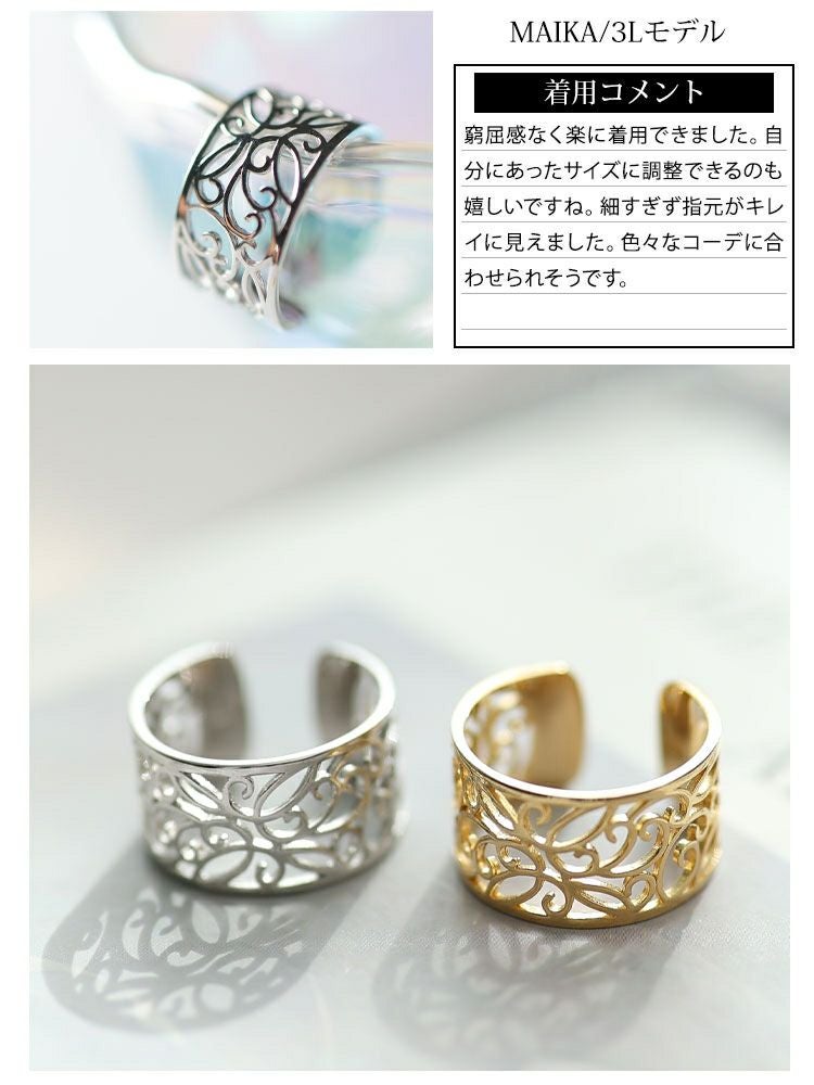 大きいサイズ レディース 透かしデザインシルバーリング　okfrn-419 【メール便可】