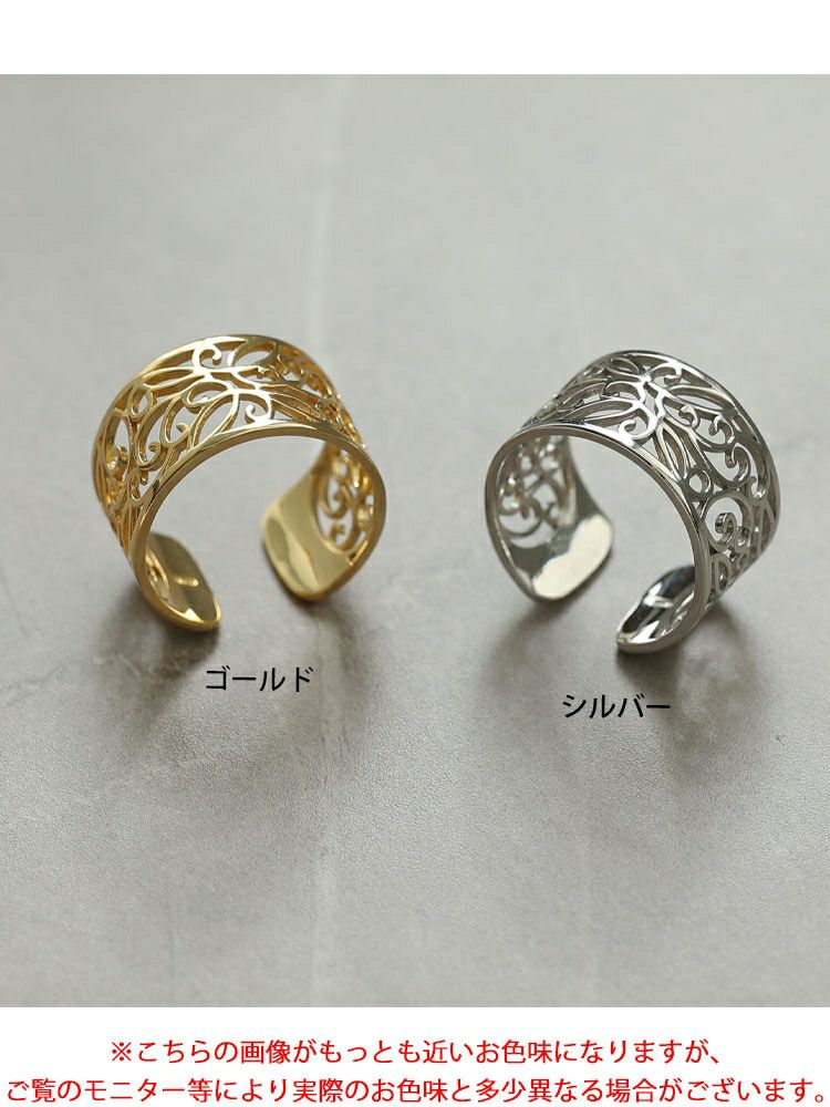 大きいサイズ レディース 透かしデザインシルバーリング　okfrn-419 【メール便可】