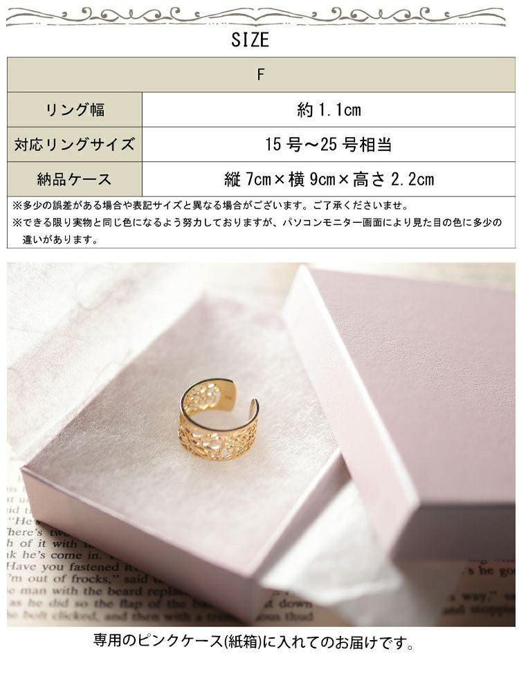 大きいサイズ レディース 透かしデザインシルバーリング　okfrn-419 【メール便可】