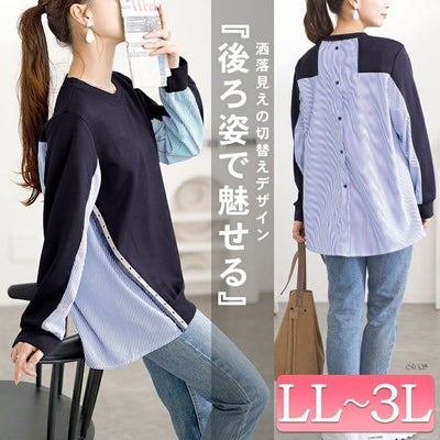 大きいサイズ レディース ボタンシャツドッキングプルオーバー　goldy-1615 【メール便可】