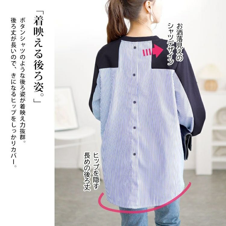 大きいサイズ レディース ボタンシャツドッキングプルオーバー　goldy-1615 【メール便可】