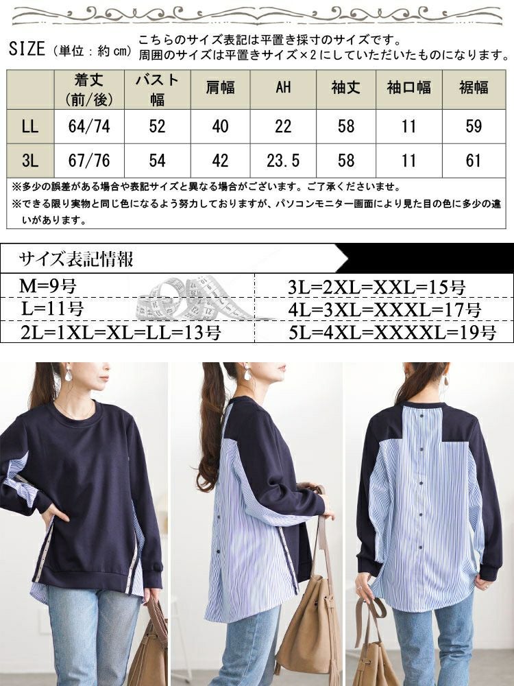 大きいサイズ レディース ボタンシャツドッキングプルオーバー　goldy-1615 【メール便可】