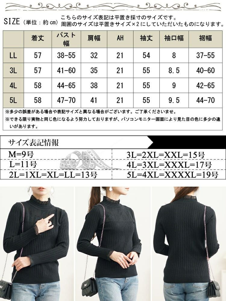 大きいサイズ レディース フラワーレースリブニットソー　goldy-1614