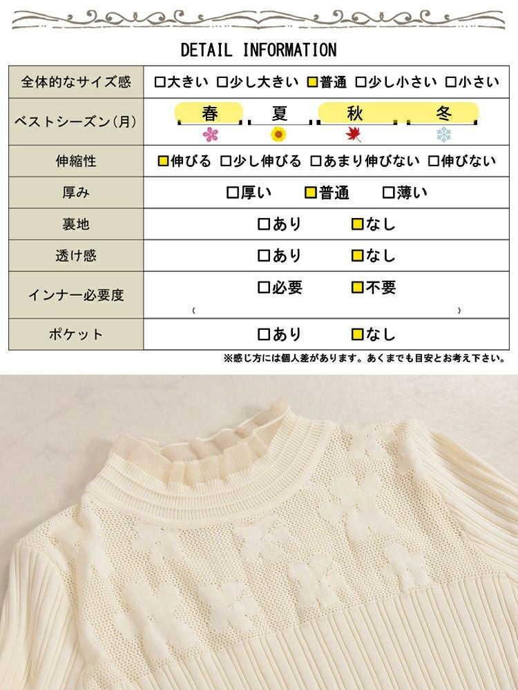 大きいサイズ レディース フラワーレースリブニットソー　goldy-1614