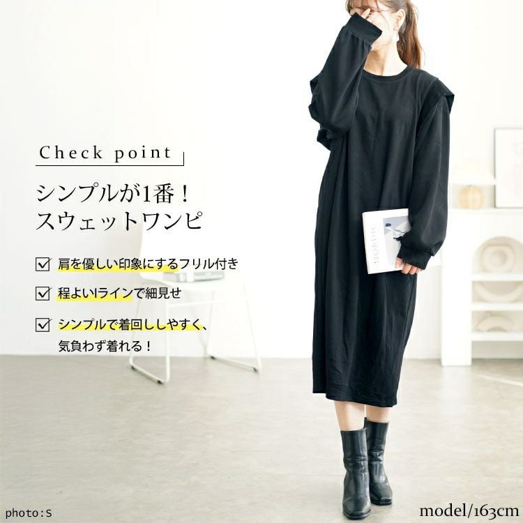 大きいサイズ レディース 肩フリルスウェットワンピース　goldy-1611