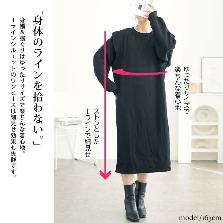 大きいサイズ レディース 肩フリルスウェットワンピース　goldy-1611