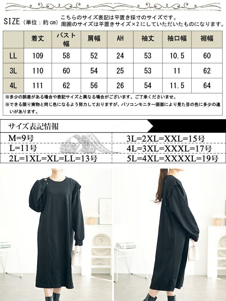 大きいサイズ レディース 肩フリルスウェットワンピース　goldy-1611