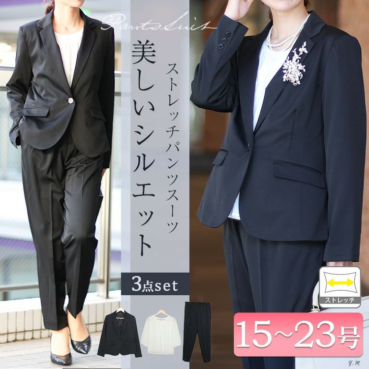 大きいサイズ レディース テーラードジャケット＆ブラウス＆パンツ3点