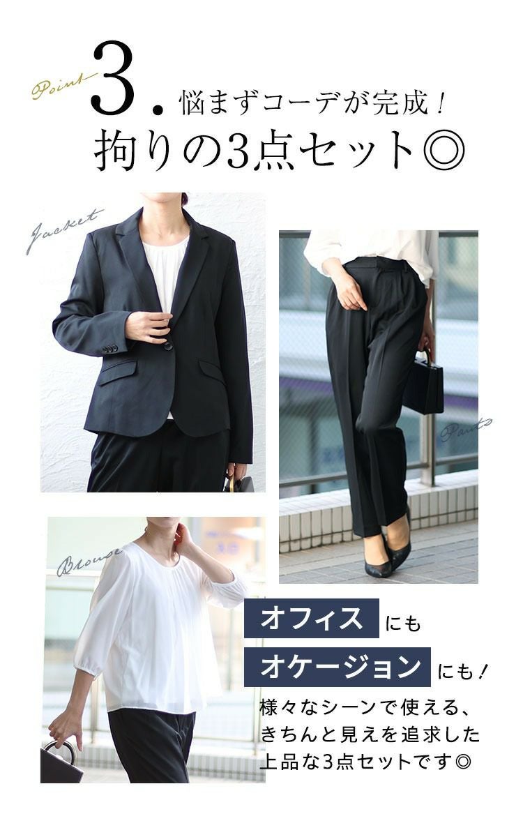 大きいサイズ レディース テーラードジャケット＆ブラウス＆パンツ3点