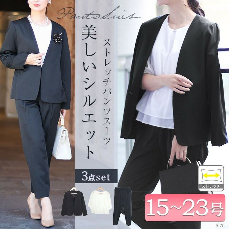 大きいサイズ レディース カラーレスジャケット＆ブラウス＆パンツ3点セットスーツ　mnst-542201
