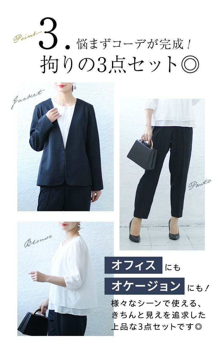 大きいサイズ レディース カラーレスジャケット＆ブラウス＆パンツ3点セットスーツ　mnst-542201