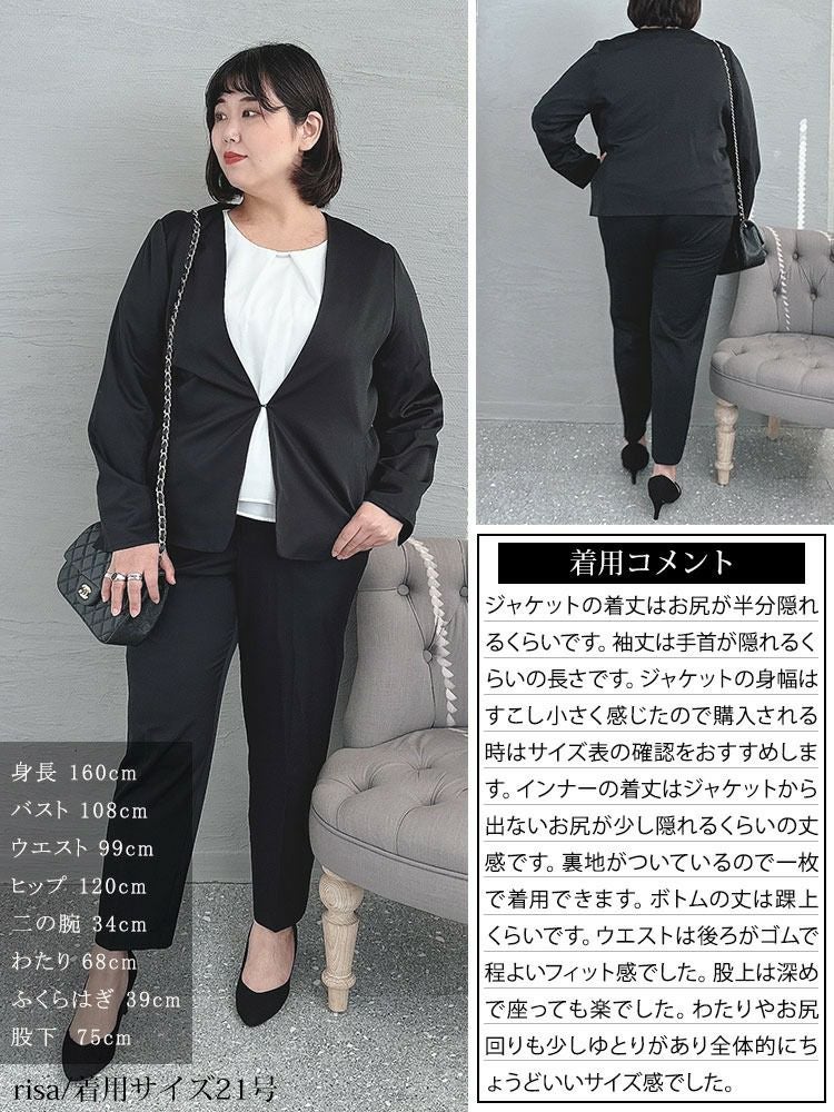 大きいサイズ レディース カラーレスジャケット＆ブラウス＆パンツ3点セットスーツ　mnst-542201