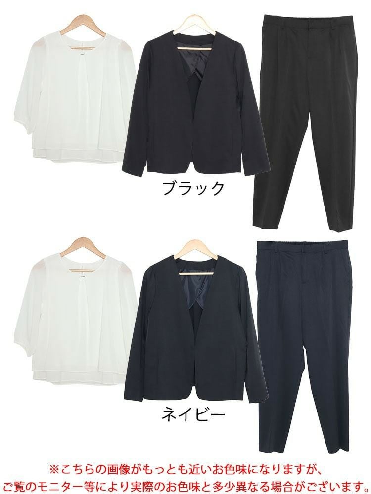 大きいサイズ レディース カラーレスジャケット＆ブラウス＆パンツ3点セットスーツ　mnst-542201
