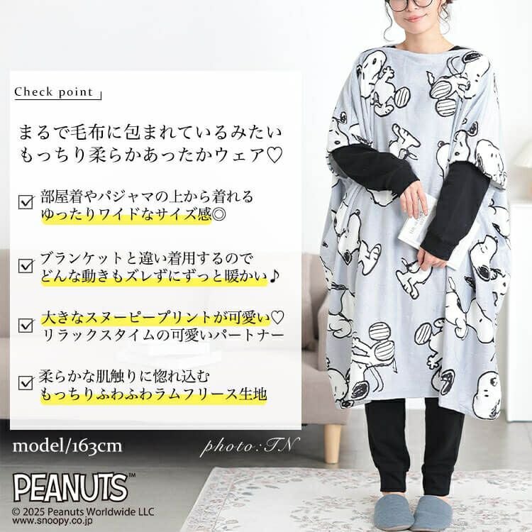 大きいサイズ レディース スヌーピー総柄あったかルームウェア　cpdai-653329