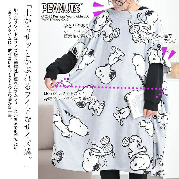 大きいサイズ レディース スヌーピー総柄あったかルームウェア　cpdai-653329