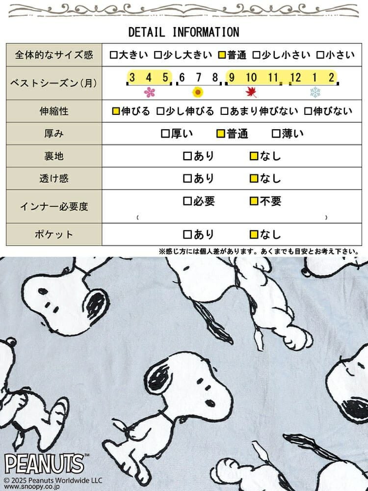 大きいサイズ レディース スヌーピー総柄あったかルームウェア　cpdai-653329