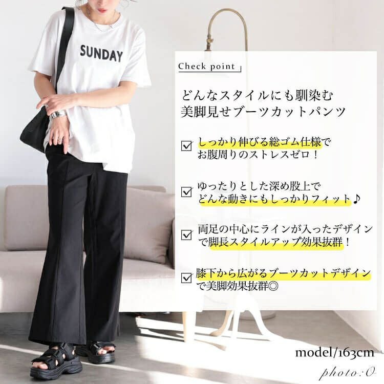 大きいサイズ レディース センターシームブーツカットパンツ　tog-1017