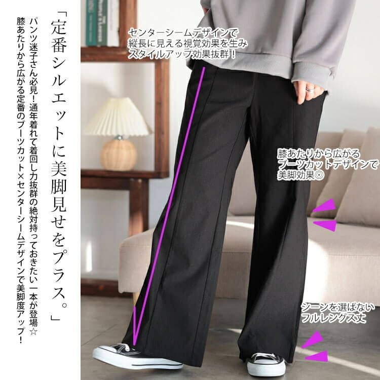 大きいサイズ レディース センターシームブーツカットパンツ　tog-1017