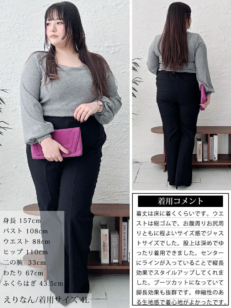 大きいサイズ レディース センターシームブーツカットパンツ　tog-1017