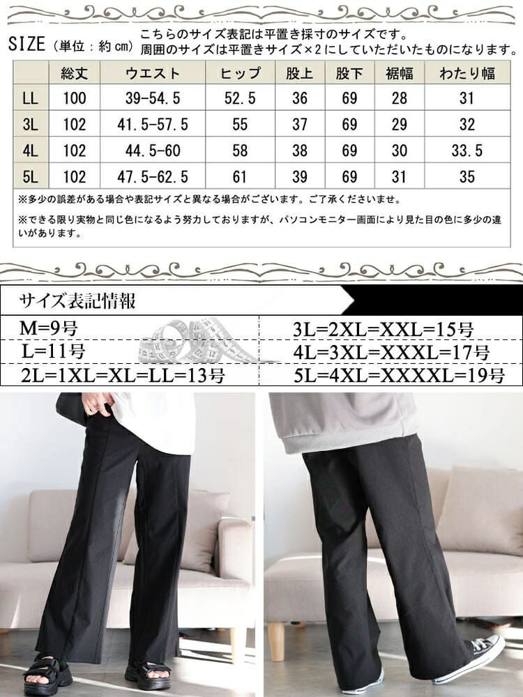 大きいサイズ レディース センターシームブーツカットパンツ　tog-1017