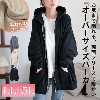 大きいサイズ レディース 両面フリースZIPワイドパーカー　maru-30068