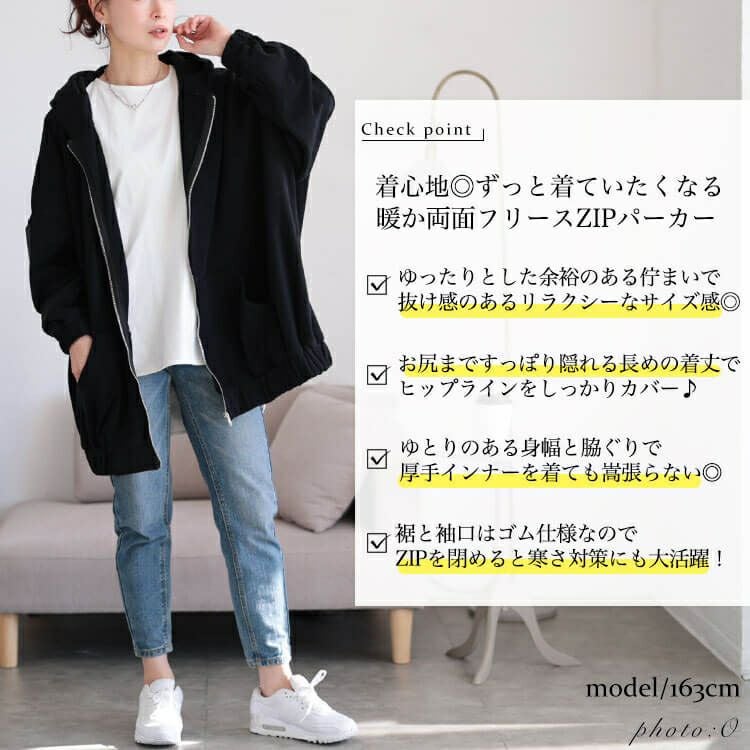 大きいサイズ レディース 両面フリースZIPワイドパーカー　maru-30068