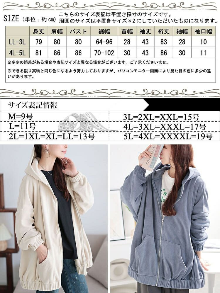 大きいサイズ レディース 両面フリースZIPワイドパーカー　maru-30068