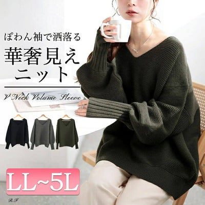 大きいサイズ レディース ボリュームスリーブリブニットプルオーバー　maru-20010