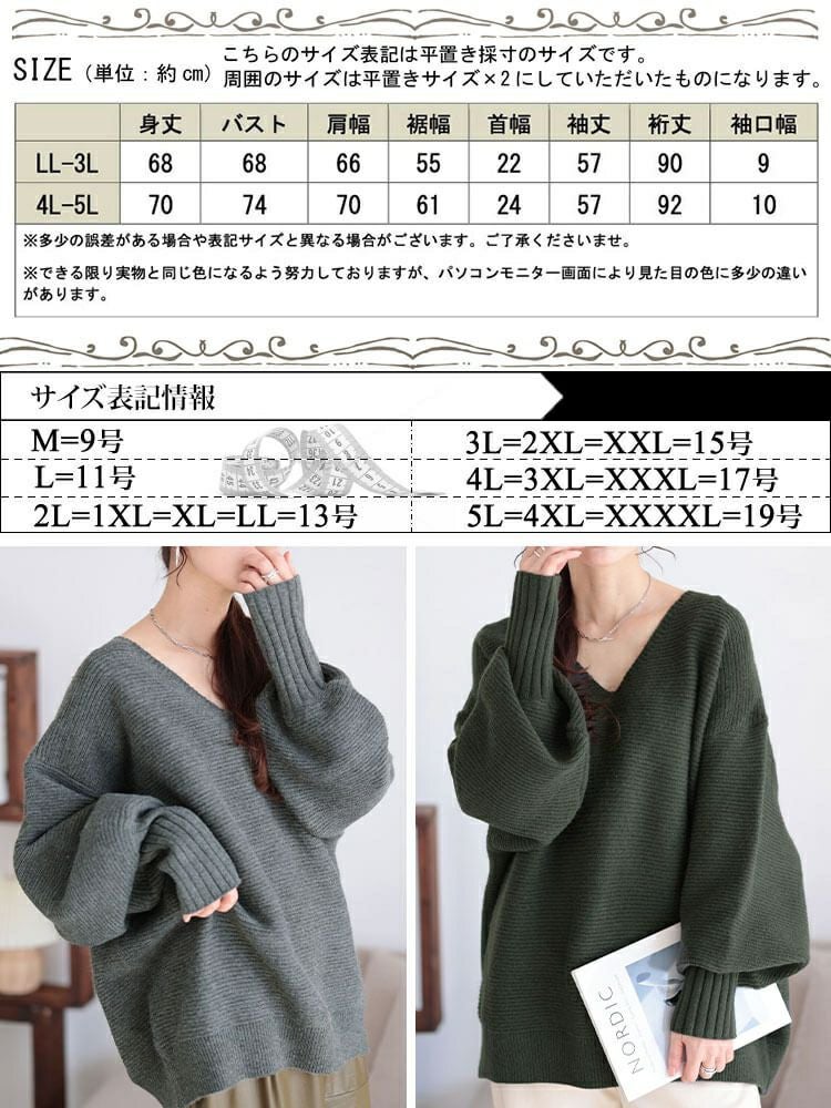 大きいサイズ レディース ボリュームスリーブリブニットプルオーバー　maru-20010
