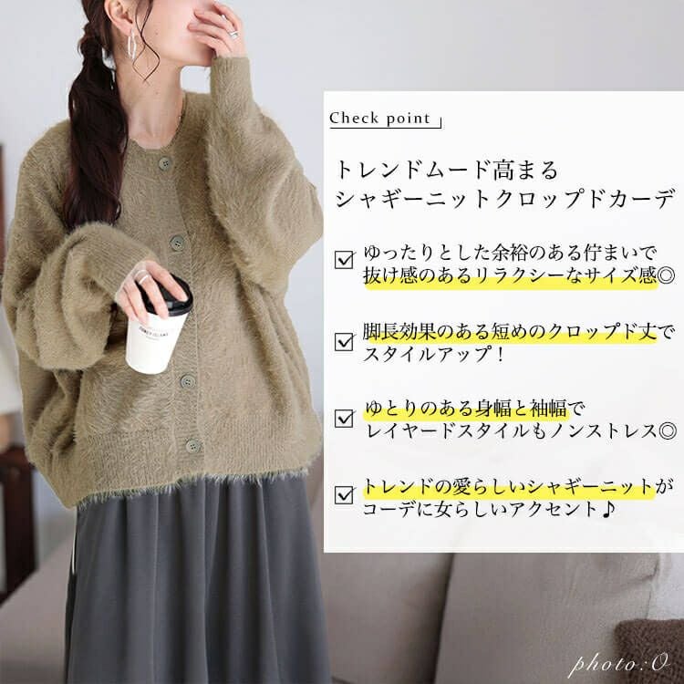 大きいサイズ レディース シャギーニットクロップドカーディガン maru