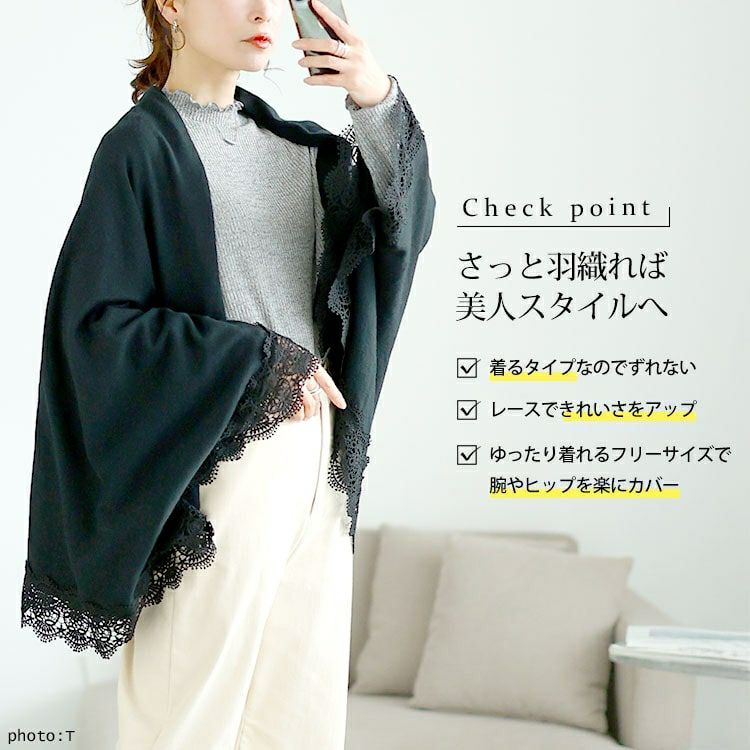 大きいサイズ レディース レース使いストール風ニットカーディガン　jp520