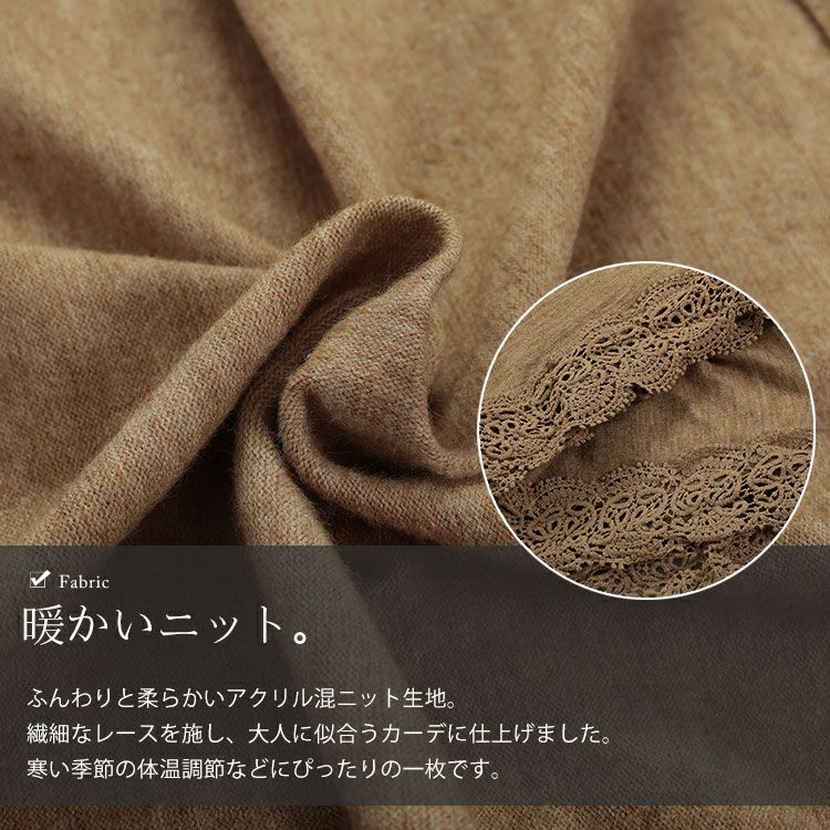 大きいサイズ レディース レース使いストール風ニットカーディガン　jp520